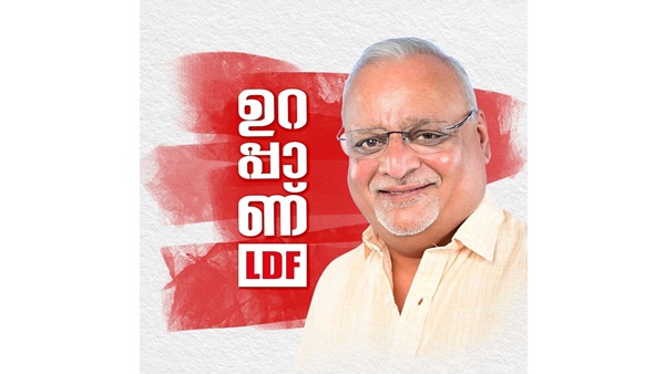 എംപി സ്ഥാനം ഉറപ്പിക്കാന്‍