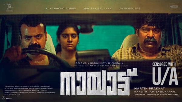 നായാട്ടിലെ പ്രവീണ്‍ മൈക്കിള്‍