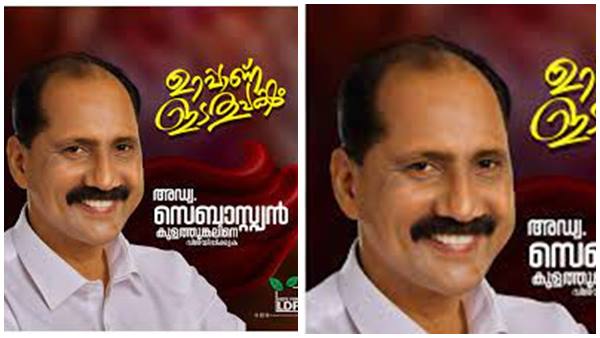 സെബാസ്റ്റ്യന് കുളത്തുങ്കല് സെബാസ്റ്റ്യന് കുളത്തുങ്കല്
