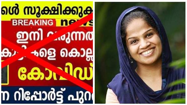 പച്ചക്കള്ളങ്ങളെ പ്രതിരോധിക്കുക