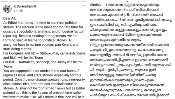 ഗോസിപ്പുകളും ഊഹാപോഹങ്ങളും