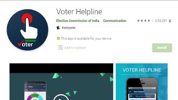 വോട്ടര്‍ ഹെല്‍പ് ലൈന്‍ ആപ്പ്