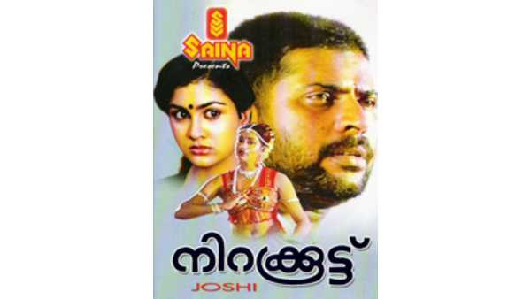 മമ്മൂട്ടി ഒരുക്കിയ വഴി മമ്മൂട്ടി ഒരുക്കിയ വഴി