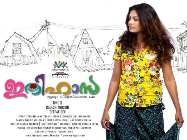 ശ്രദ്ധേയമായ വേഷങ്ങള്‍