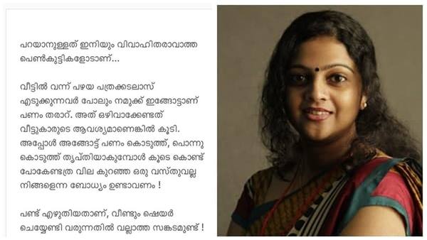 ഇനിയും വിവഹിതരാകാത്ത പെണ്‍കുട്ടികളോട്
