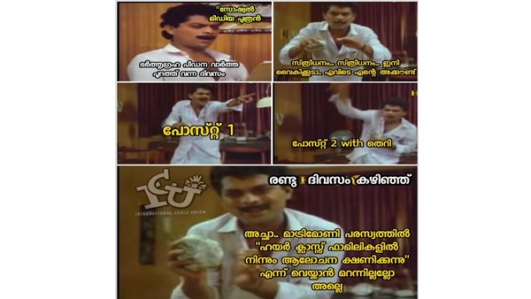 അത് വേ... ഇത് റേ