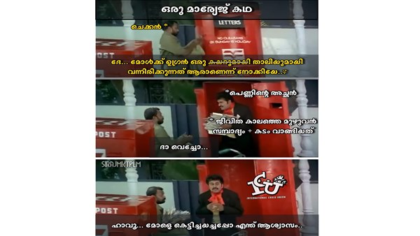 ഭയങ്കര ആശ്വാസം