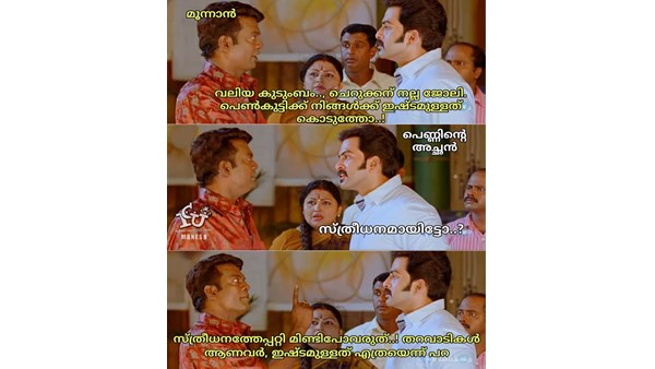 കുട്ടിക്ക് കൊടുക്കാനുള്ളത്