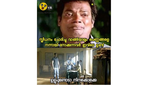 അത് അങ്ങനെയൊരു....