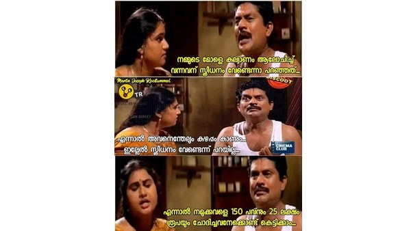 അതിലും കഷ്ടമാണ്