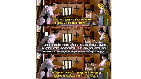 എത്രയായാലും കുഴപ്പമില്ല