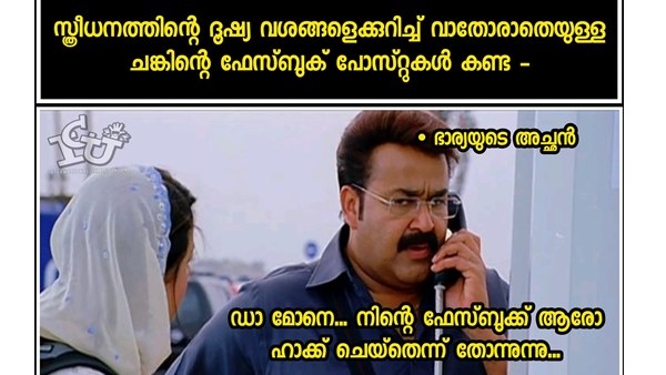 ഹാക്ക് ചെയ്തതാവും