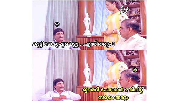 പരമാവധി അഞ്ച് മിനിട്ട്