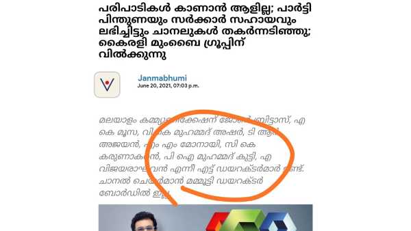 ഡയറക്ടര് ബോര്ഡില് മമ്മൂട്ടിയില്ലെന്ന് ഡയറക്ടര് ബോര്ഡില് മമ്മൂട്ടിയില്ലെന്ന്