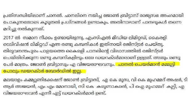 ഒരിടത്തല്ല, രണ്ടിടത്ത് ഒരിടത്തല്ല, രണ്ടിടത്ത്