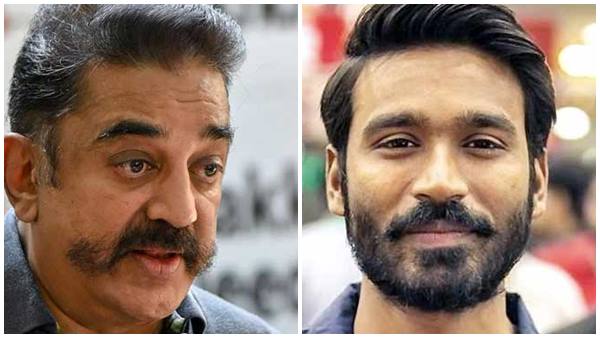 കമല്‍ഹാസനും ധനുഷും