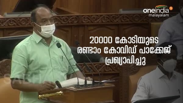 പ്രത്യേക പാക്കേജ്