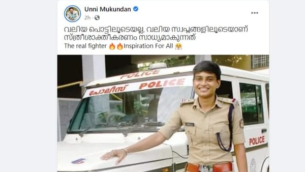 ഉണ്ണി മുകുന്ദന്റെ പോസ്റ്റ് ഇങ്ങനെ