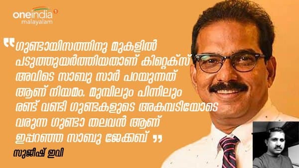 ഗുണ്ടായിസത്തിൽ പടുത്തുയർത്തിയ സ്ഥാപനം ഗുണ്ടായിസത്തിൽ പടുത്തുയർത്തിയ സ്ഥാപനം