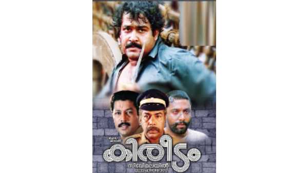 സൂപ്പര് ഹിറ്റ് കിരീടം സൂപ്പര് ഹിറ്റ് കിരീടം