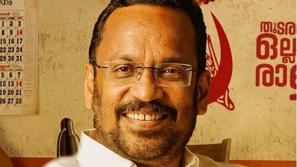  ഉദ്യോഗസ്ഥ 