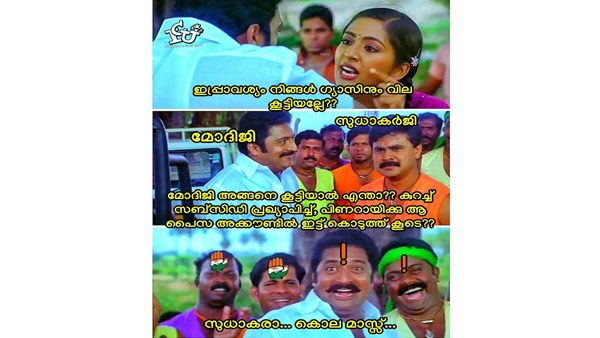 സുധാകരേട്ടനുണ്ടല്ലോ