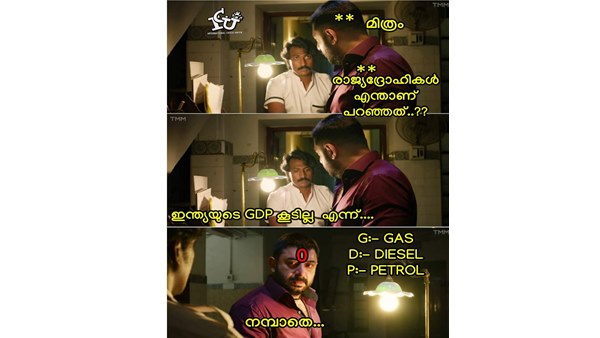 ഇതാണ് ആ ജിഡിപി