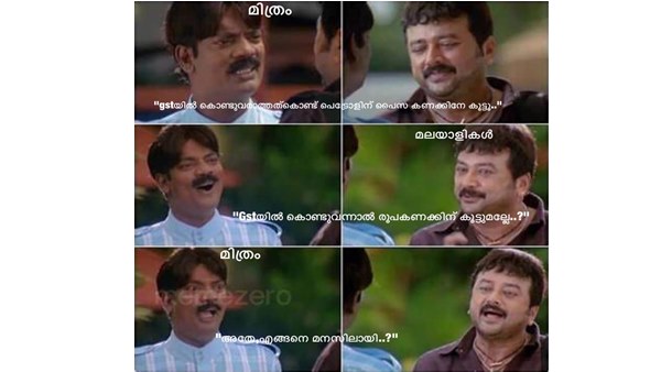 പൈസയും രൂപയും