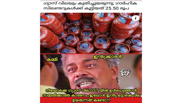 കമ്മികള്‍ സമ്മതിച്ചാല്‍