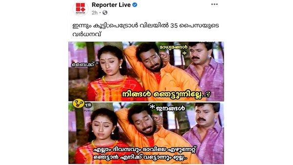 എന്നും ഞെട്ടണോ