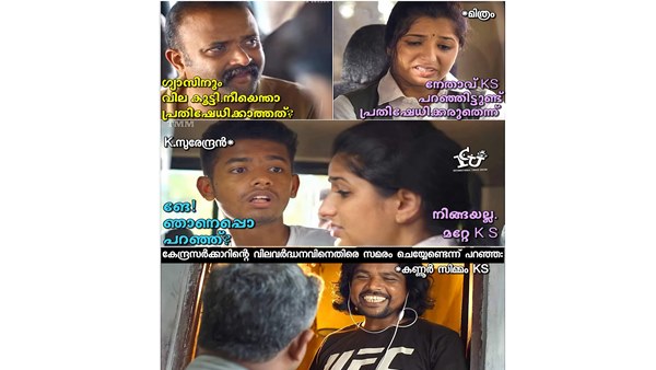 കെഎസ്- ആരാണത്