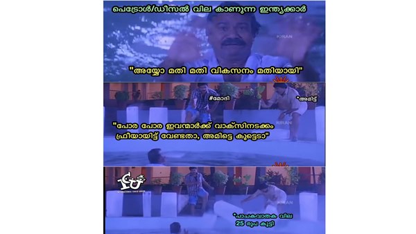 എല്ലാം വികസനത്തിന് വേണ്ടിയാണല്ലോ