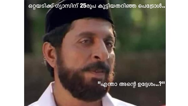 എന്താ അന്റെ ഉദ്ദേശം