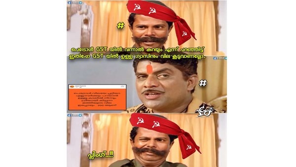 മത്തിയ്ക്ക് കൂടുന്നില്ലേ