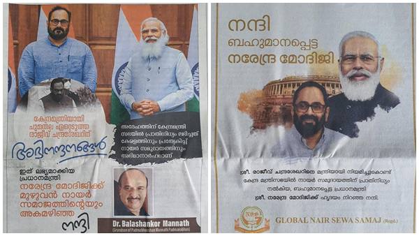 അഭിനന്ദനവും നന്ദിയും