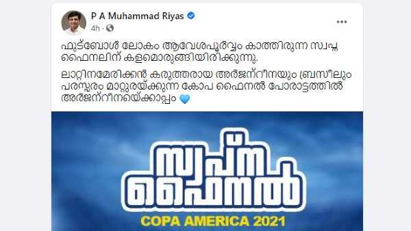 പോസ്റ്റ് ഇങ്ങനെ