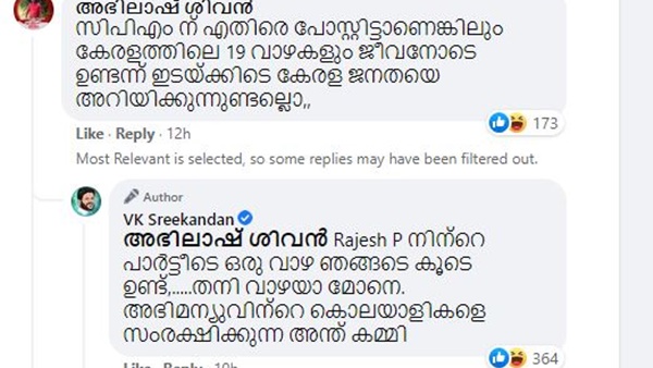വിമര്ശനങ്ങളോട് വിമര്ശനങ്ങളോട്