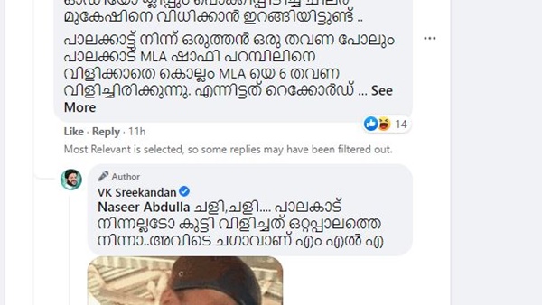 ആള് മാറിപ്പോയോ ആള് മാറിപ്പോയോ
