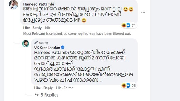ഒരിടത്തല്ല, പലയിടത്ത് ഒരിടത്തല്ല, പലയിടത്ത്