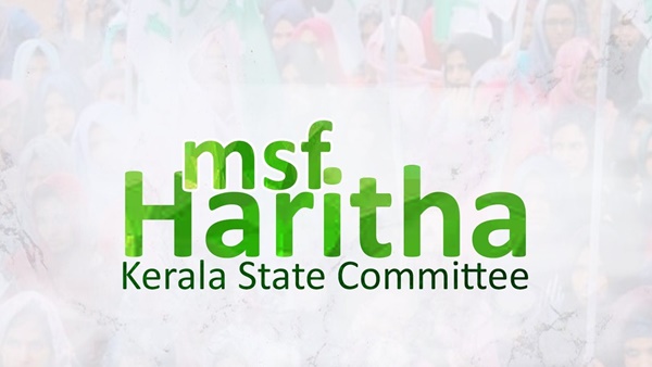 എം എസ് എഫ് ഹരിത