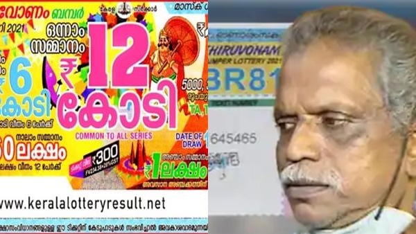 യഥാര്‍ത്ഥ ഭാഗ്യശാലി സൈതലവിയല്ല