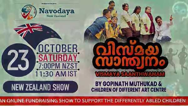 Vismaya Santhwanam Vismaya Santhwanam