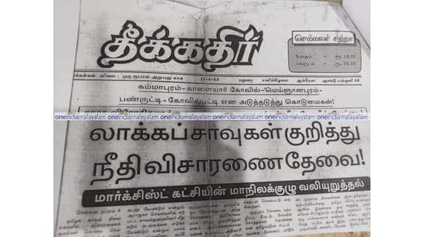 പൊലീസിന്റെ മറുപടി