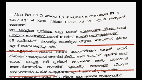 മോഫിയയുടെ ദാരുണമായ മരണത്തിന് കാരണക്കാരിൽ ഒരാളായ പോലീസ് മോഫിയയുടെ ദാരുണമായ മരണത്തിന് കാരണക്കാരിൽ ഒരാളായ പോലീസ്