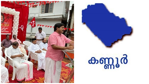 kannur kannur