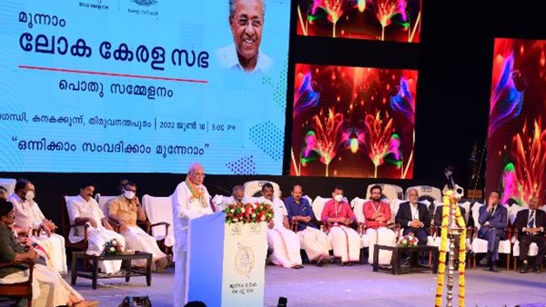  തിരുവനന്തപുരം നിശാഗന്ധി ഓഡിറ്റോറിയത്തിൽ നടക്കുന്ന ലോകകേരള