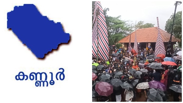 kannur kannur