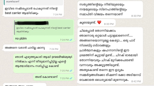 വിആർ സുധീഷ് എന്ന എഴുത്തുകാരൻ നിരന്തരം 