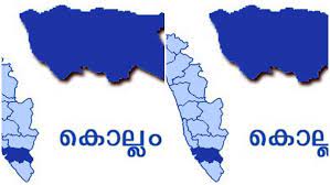 kollam kollam