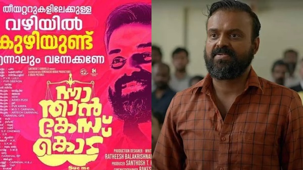  ആവിഷ്കാര സ്വാതന്ത്ര്യത്തിനു വേണ്ടി എന്നും മുന്നിൽ